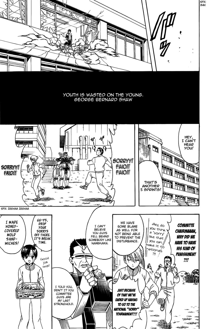 Gintama Chapter 334.5 page 24 - Chapter 334.5 : Bankara-san Ga Tooru