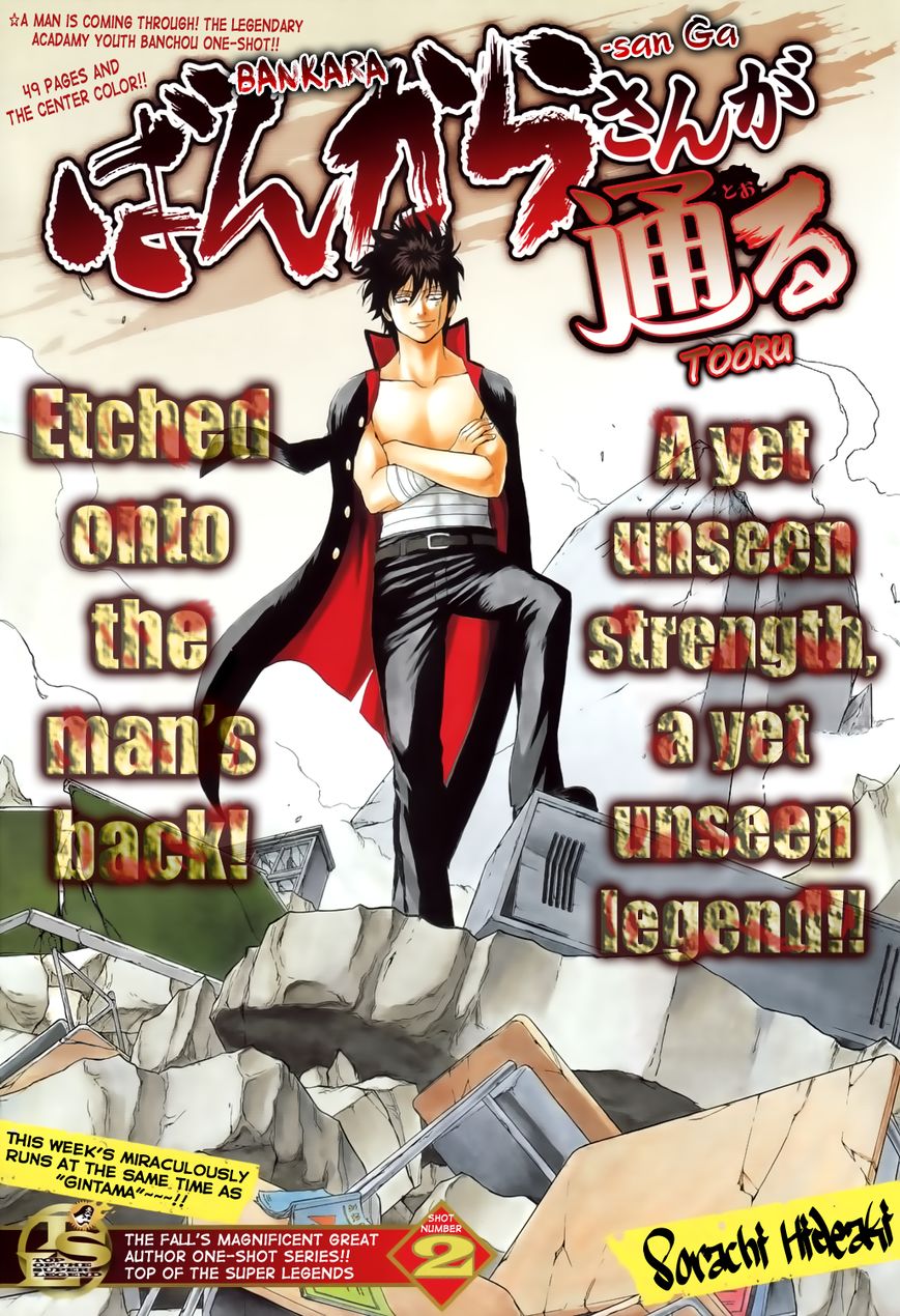 Gintama Chapter 334.5 page 4 - Chapter 334.5 : Bankara-san Ga Tooru