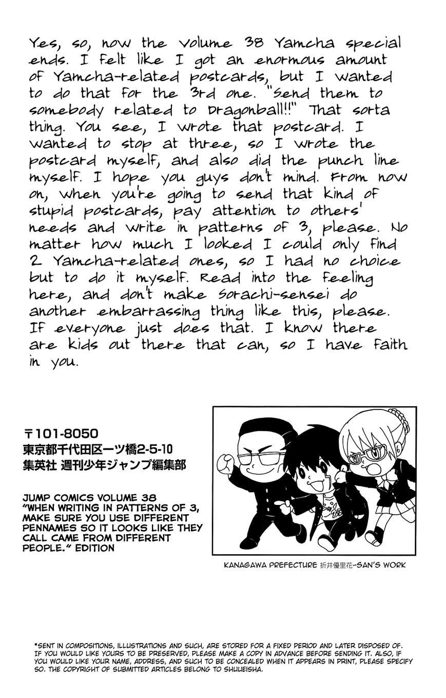 Gintama Chapter 334.5 page 58 - Chapter 334.5 : Bankara-san Ga Tooru