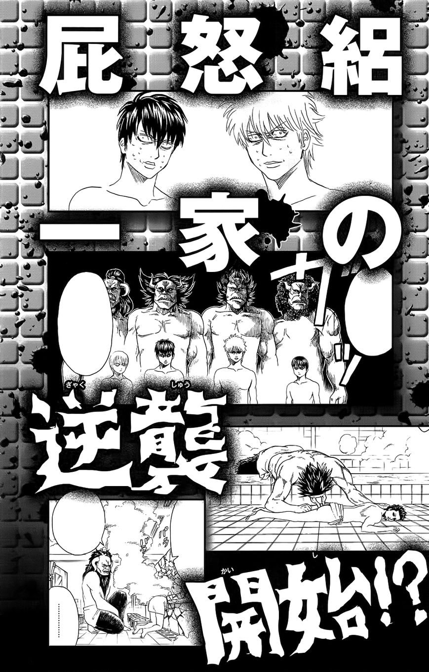 Gintama Chapter 334.5 page 59 - Chapter 334.5 : Bankara-san Ga Tooru