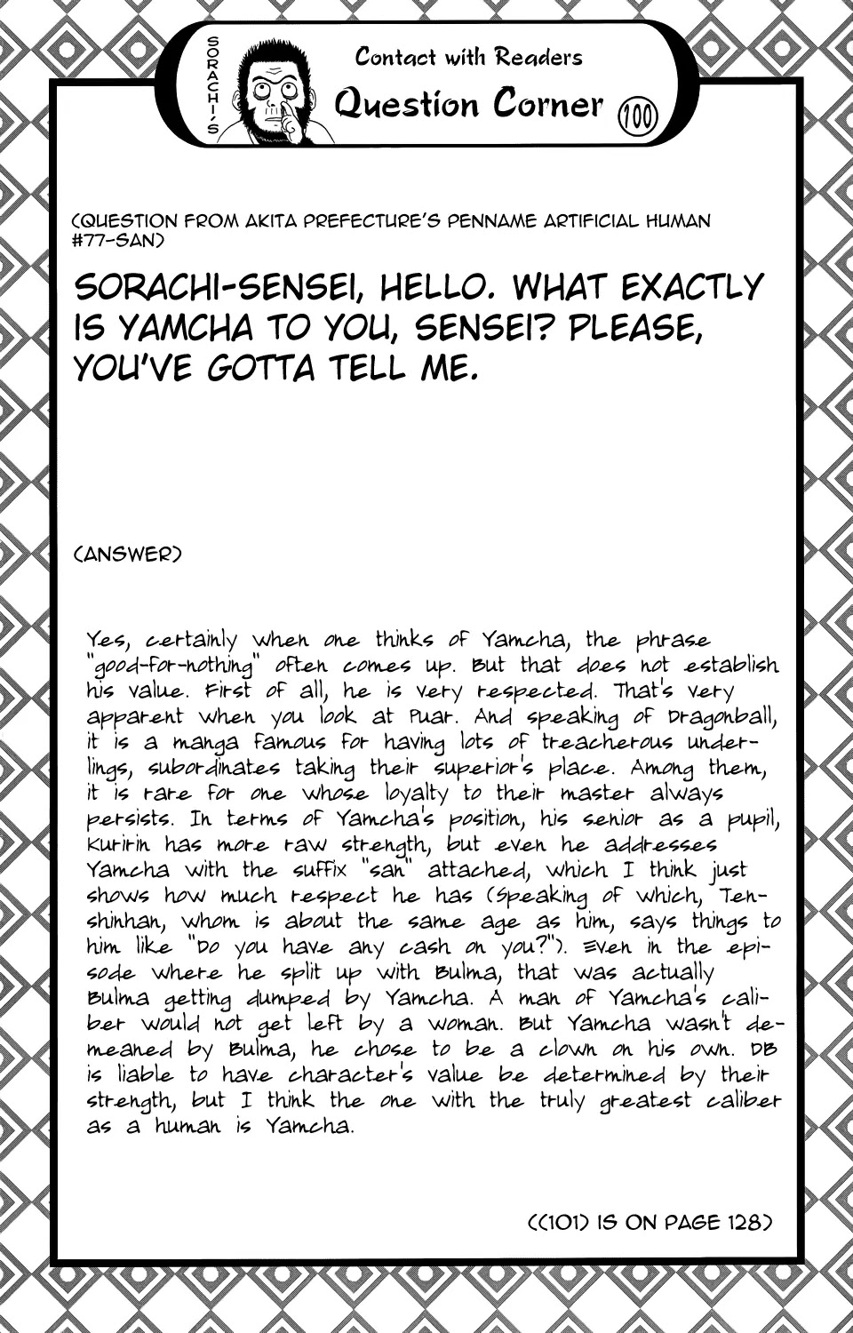 Gintama Chapter 334 page 3 - Chapter 334 : In the Public Baths, Our Bodies and Souls Are Naked