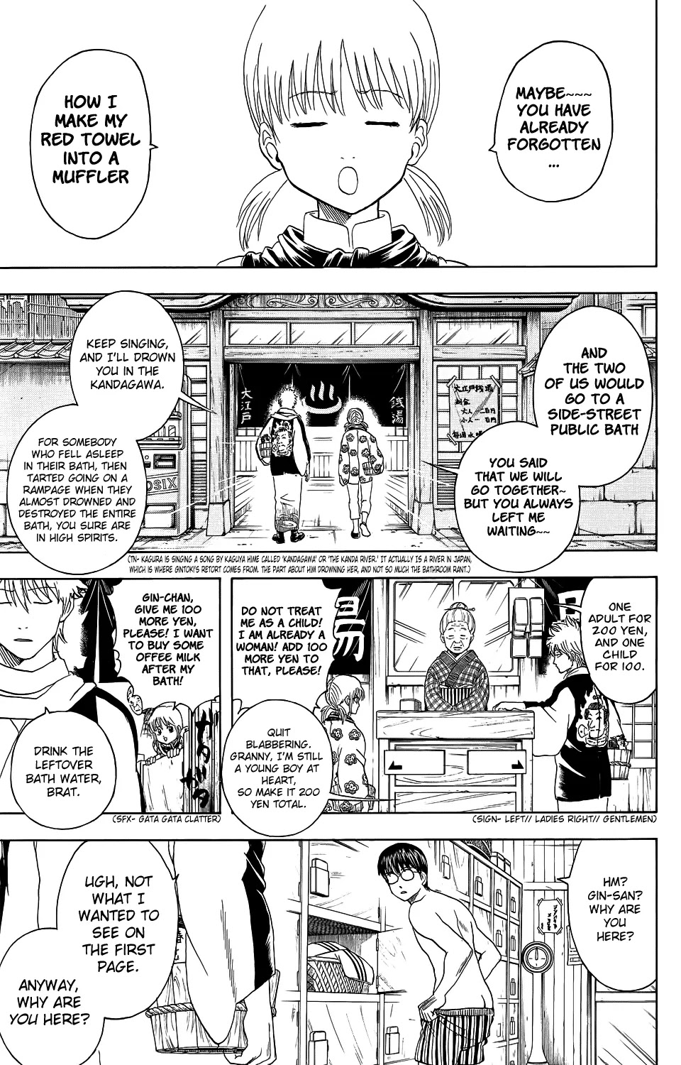 Gintama Chapter 334 page 4 - Chapter 334 : In the Public Baths, Our Bodies and Souls Are Naked