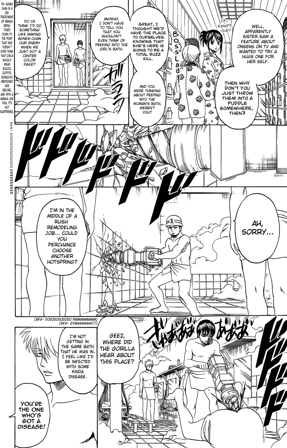 Gintama Chapter 334 page 5 - Chapter 334 : In the Public Baths, Our Bodies and Souls Are Naked