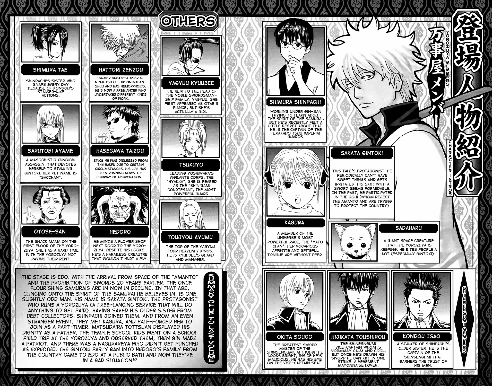 Gintama Chapter 335 page 8 - Chapter 335 : If Camilla Fans And Vidal Sasoon Fans And Timote Fans All Wash Each Others Backs, They're One