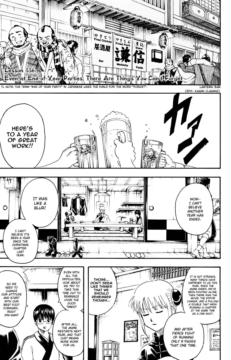 Gintama Chapter 336 page 1 - Chapter 336 : Even at End of Year Parties, There are Things You Can't Forget
