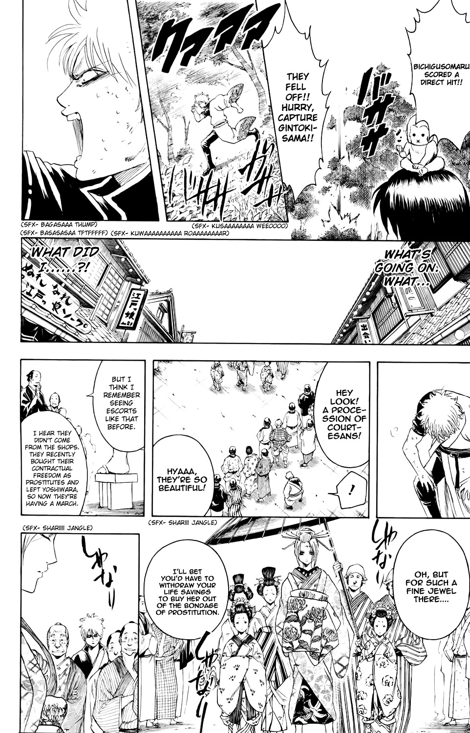 Gintama Chapter 336 page 18 - Chapter 336 : Even at End of Year Parties, There are Things You Can't Forget