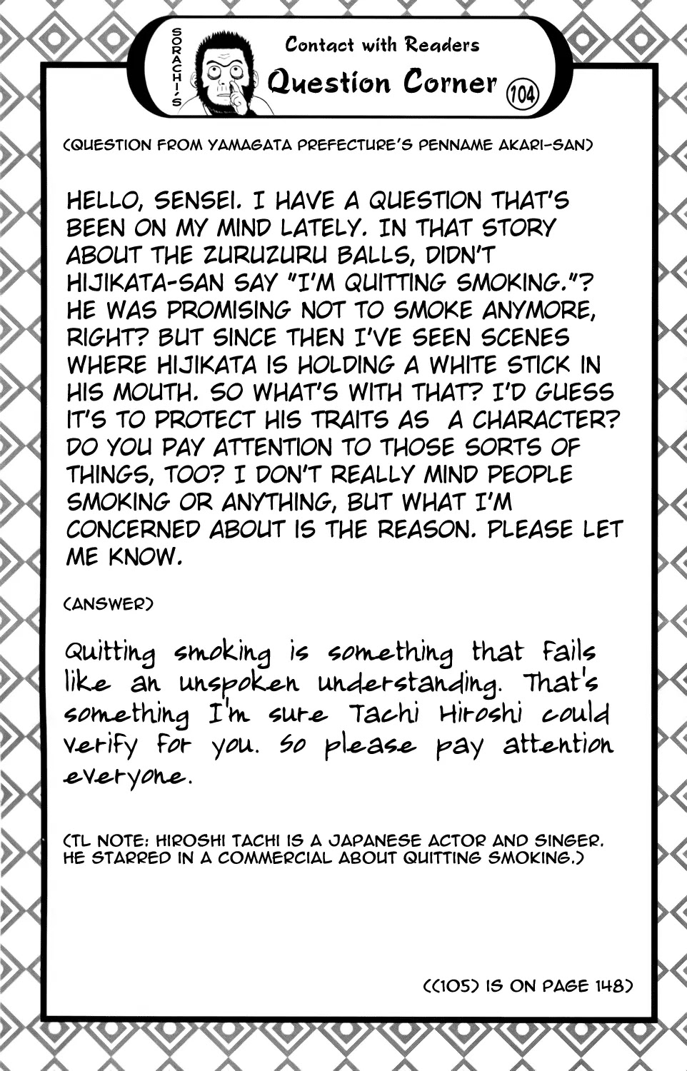 Gintama Chapter 339 page 20 - Chapter 339 : People Are Able to Live by Forgetting Some Things