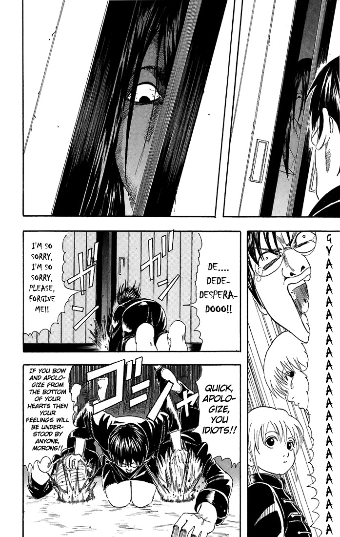 Gintama Chapter 34 page 11 - Chapter 34 : Lesson 34: Guys With Big Complexes Also Have Big Jobs To Do.
