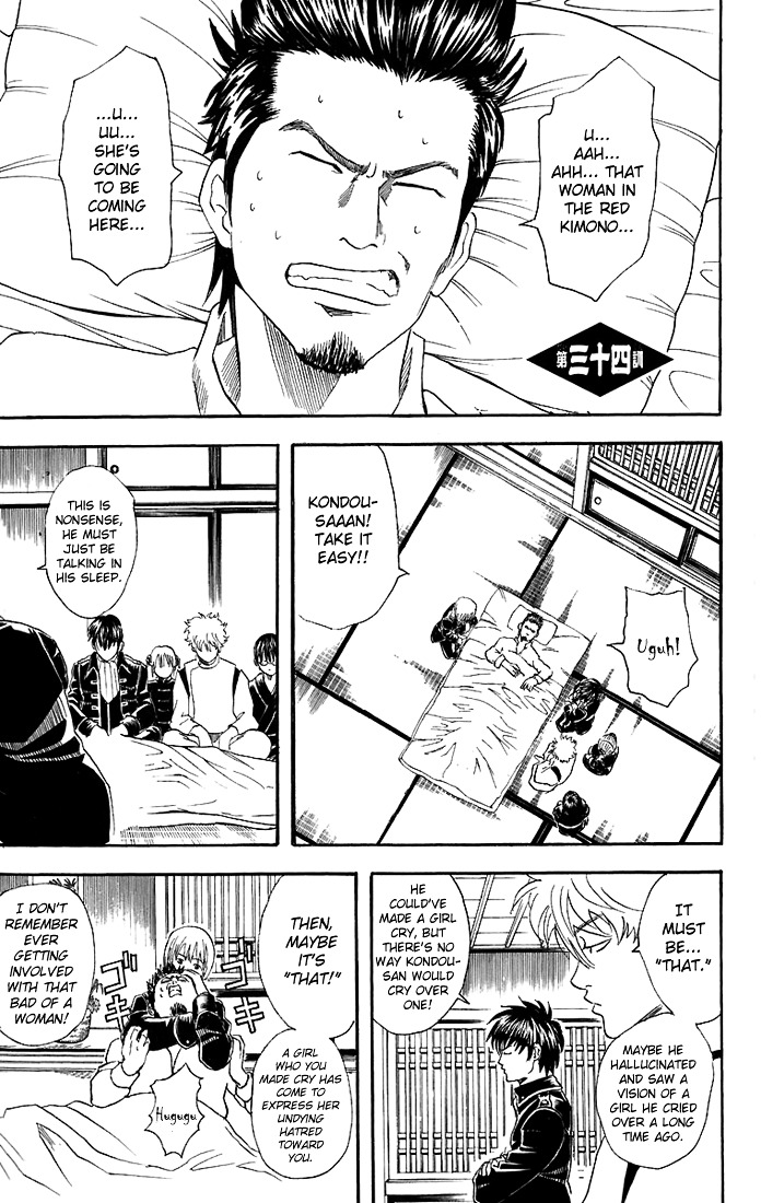 Gintama Chapter 34 page 2 - Chapter 34 : Lesson 34: Guys With Big Complexes Also Have Big Jobs To Do.