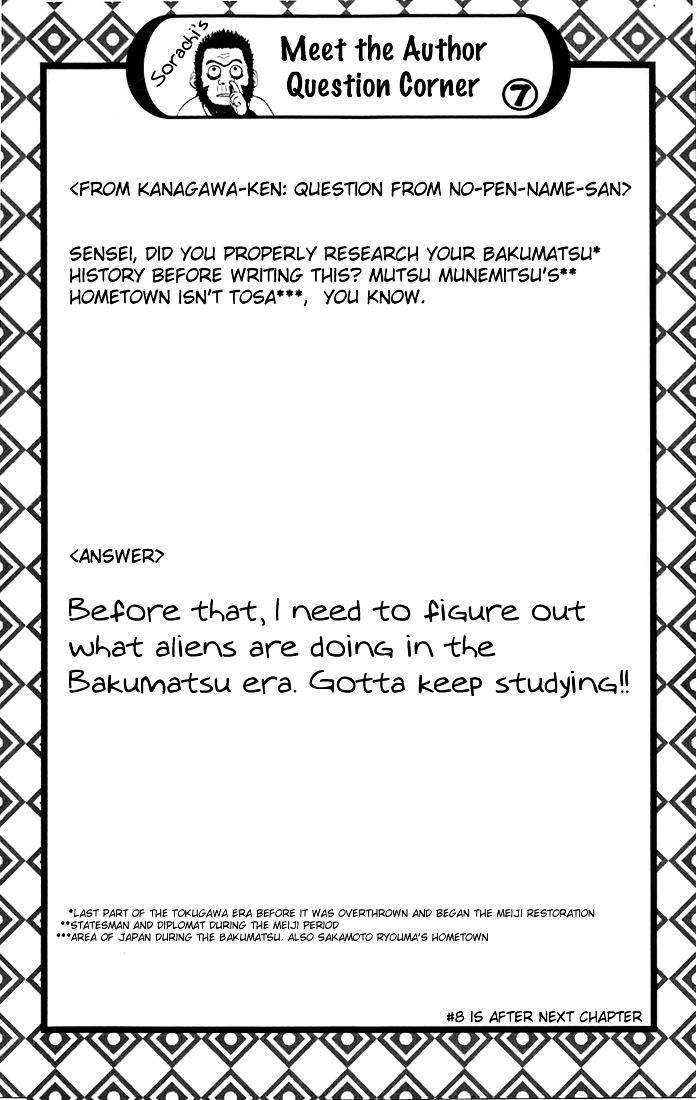 Gintama Chapter 34 page 21 - Chapter 34 : Lesson 34: Guys With Big Complexes Also Have Big Jobs To Do.