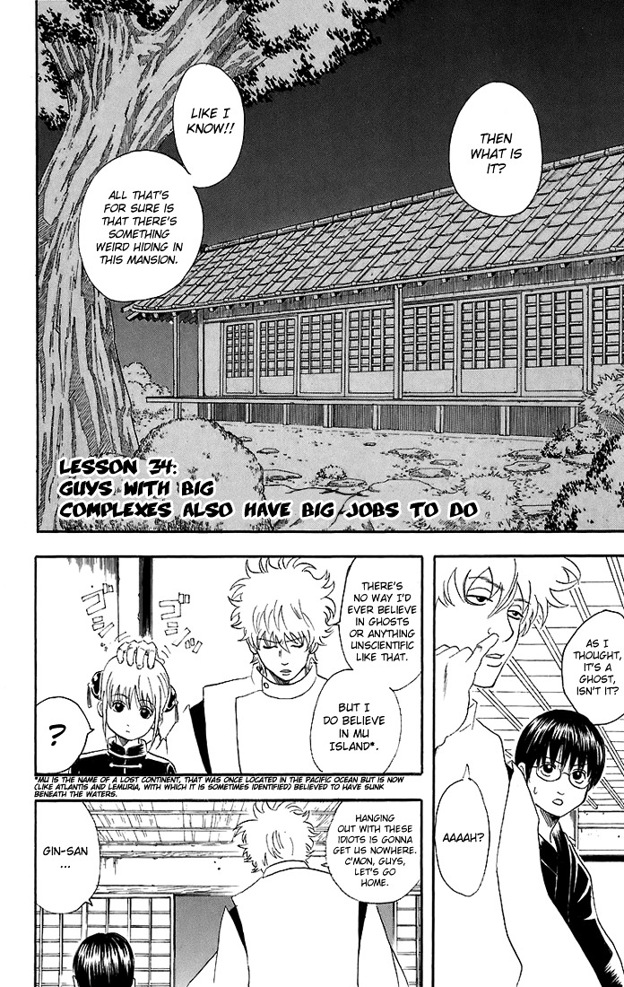 Gintama Chapter 34 page 3 - Chapter 34 : Lesson 34: Guys With Big Complexes Also Have Big Jobs To Do.