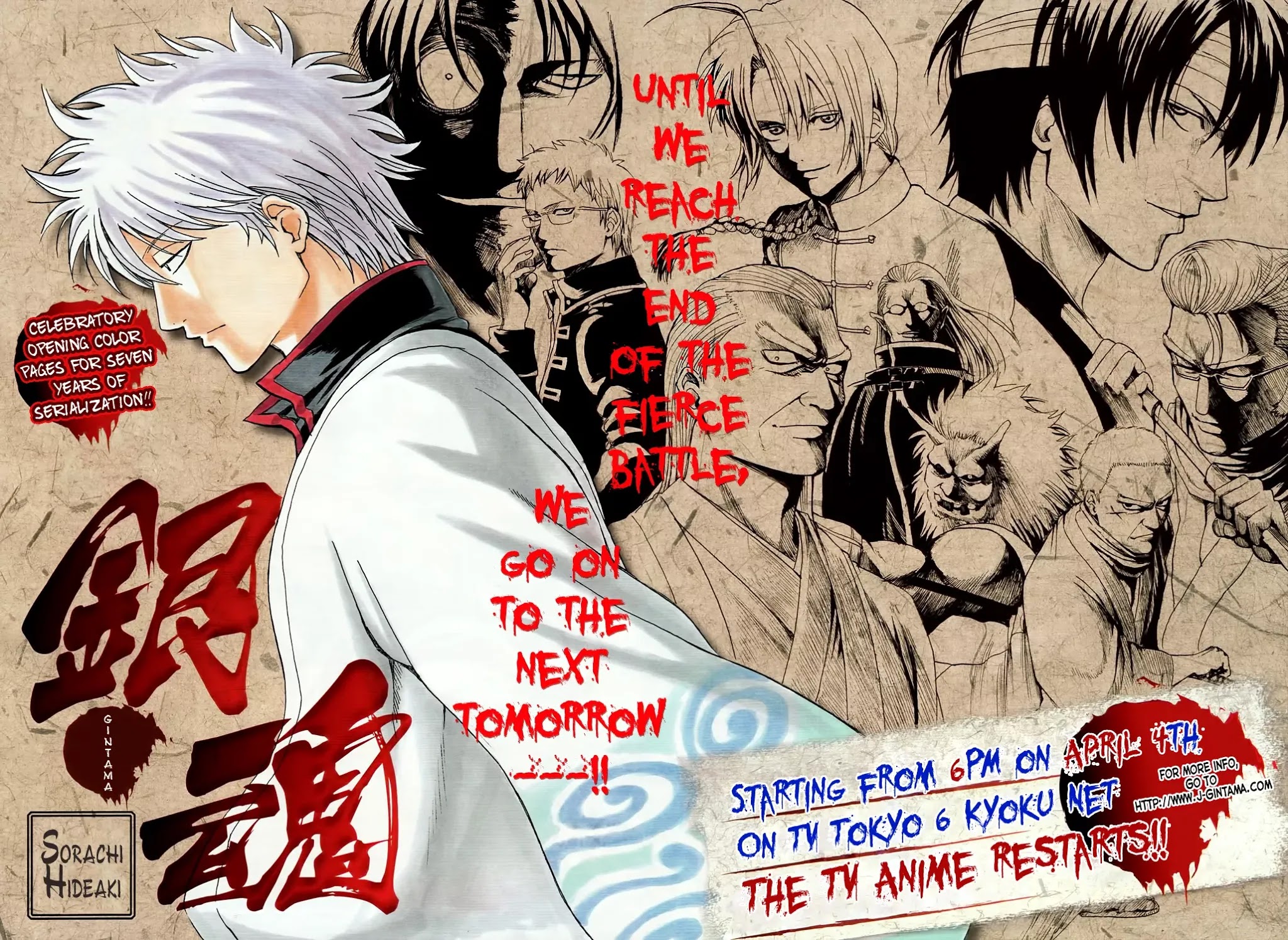 Gintama Chapter 341 page 3 - Chapter 341 : Everyone Wears Pajamas