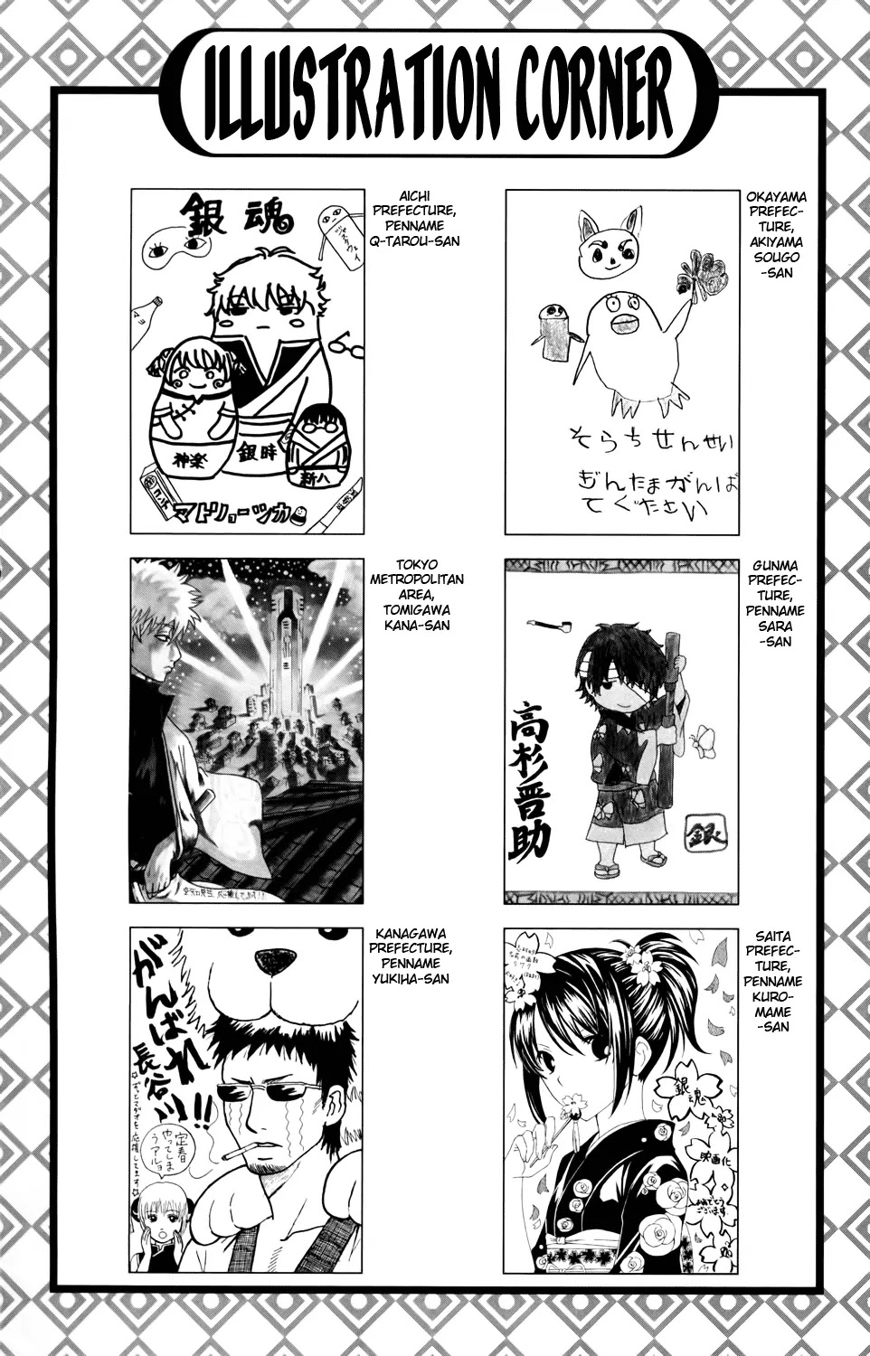 Gintama Chapter 341 page 4 - Chapter 341 : Everyone Wears Pajamas