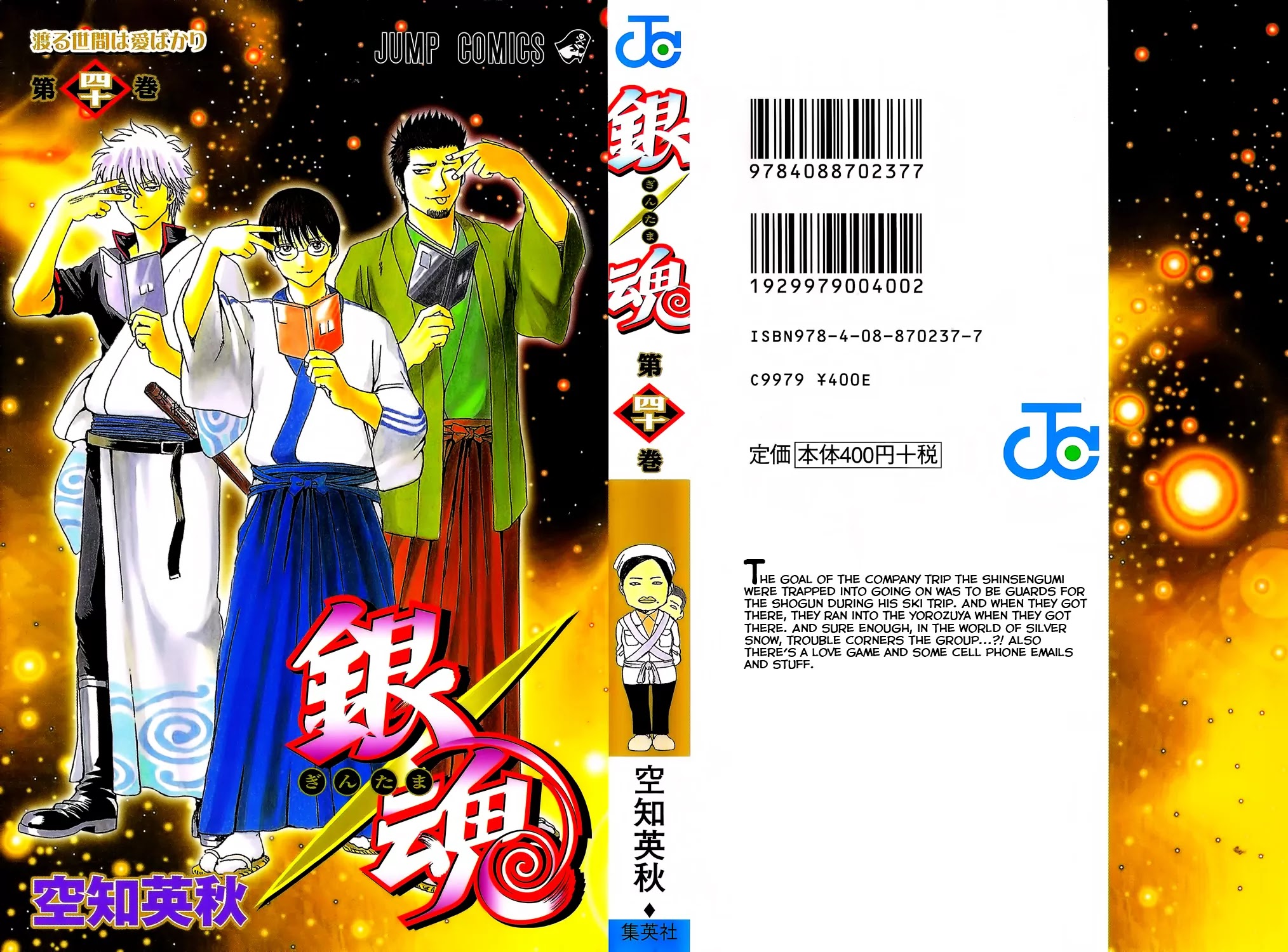 Gintama Chapter 344 page 1 - Chapter 344 : I Daresay, May I Come Skiing with You?