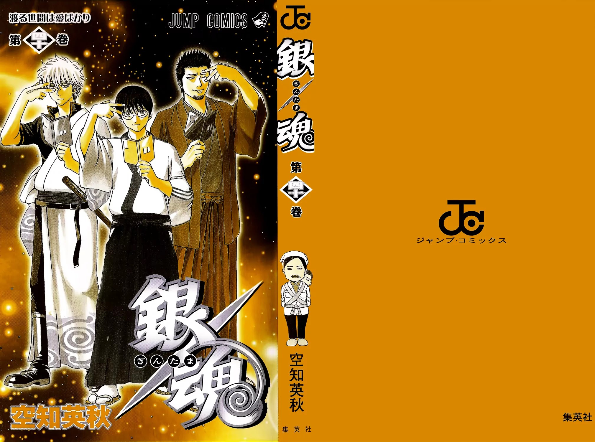 Gintama Chapter 344 page 4 - Chapter 344 : I Daresay, May I Come Skiing with You?