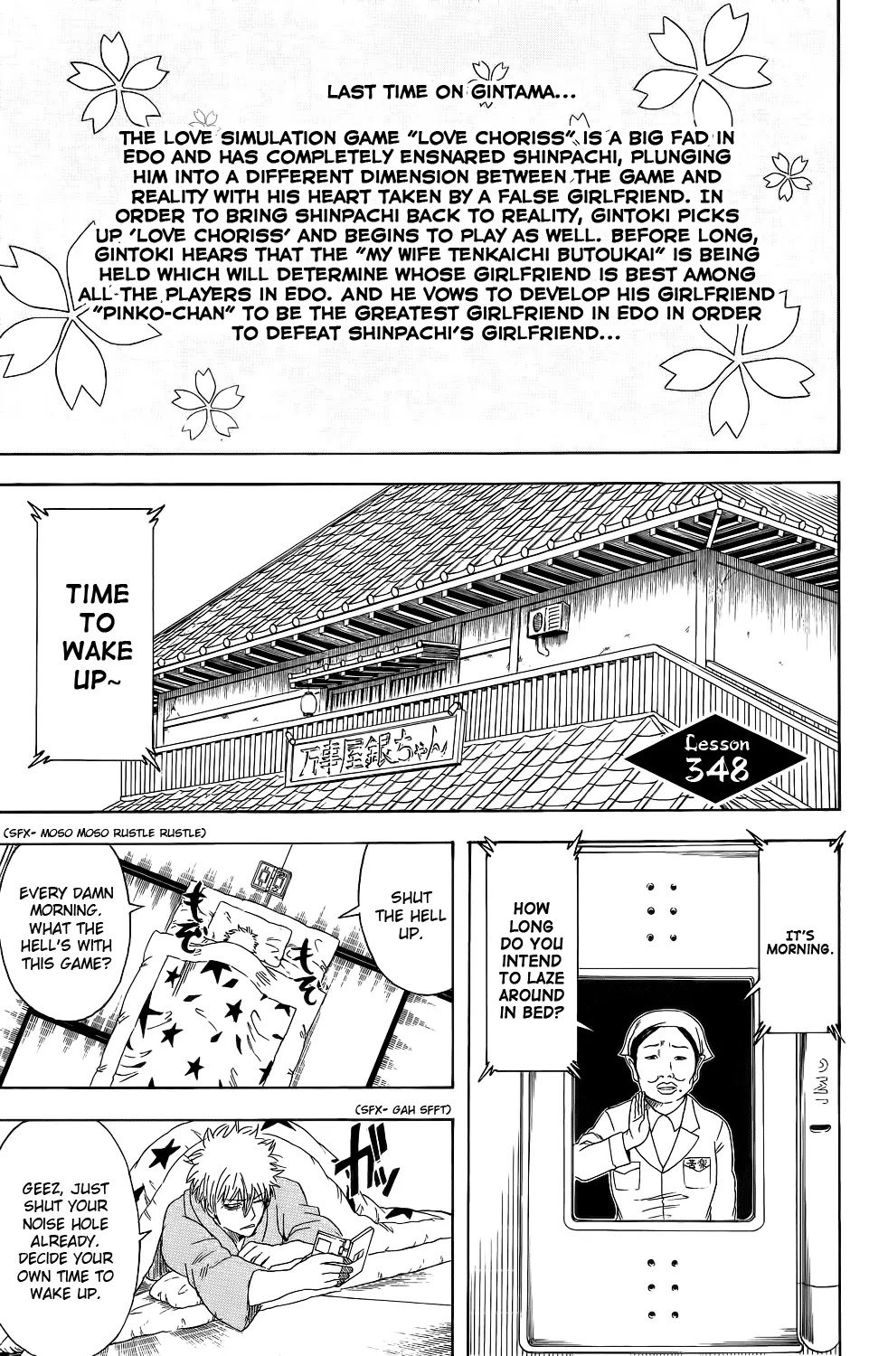 Gintama Chapter 348 page 1 - Chapter 348 : Love Is An Illusion After All