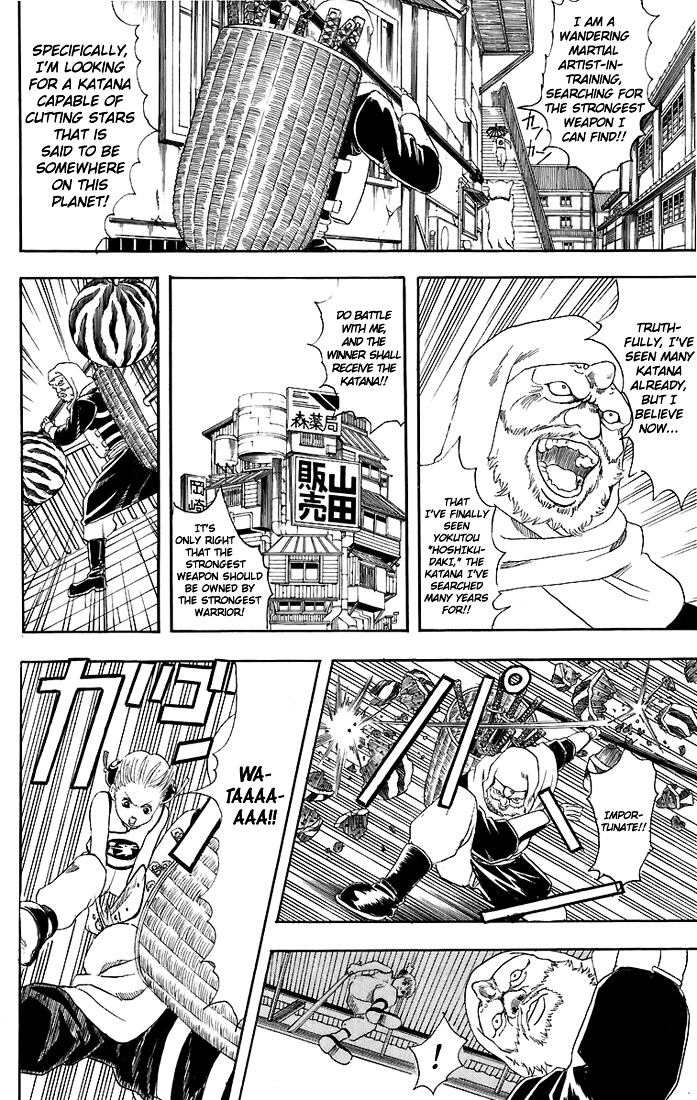 Gintama Chapter 35 page 15 - Chapter 35 : Lesson 35: Don't Get Confused! There's Something Called 'Cooling Off...