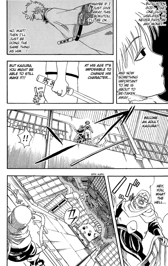 Gintama Chapter 35 page 17 - Chapter 35 : Lesson 35: Don't Get Confused! There's Something Called 'Cooling Off...
