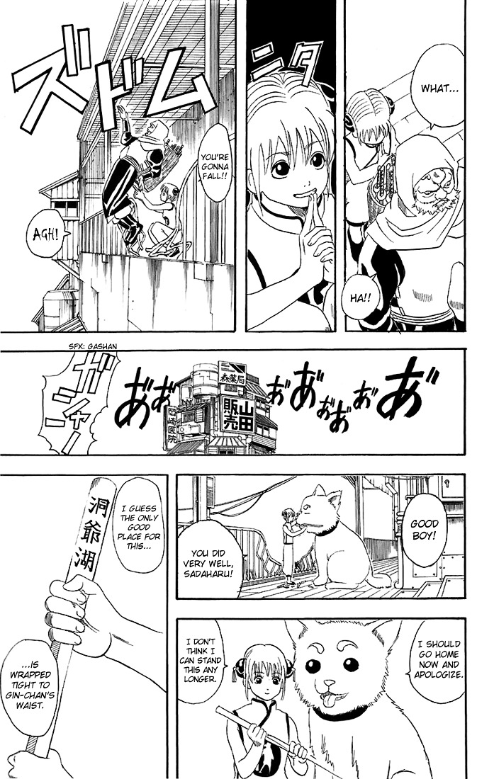 Gintama Chapter 35 page 18 - Chapter 35 : Lesson 35: Don't Get Confused! There's Something Called 'Cooling Off...