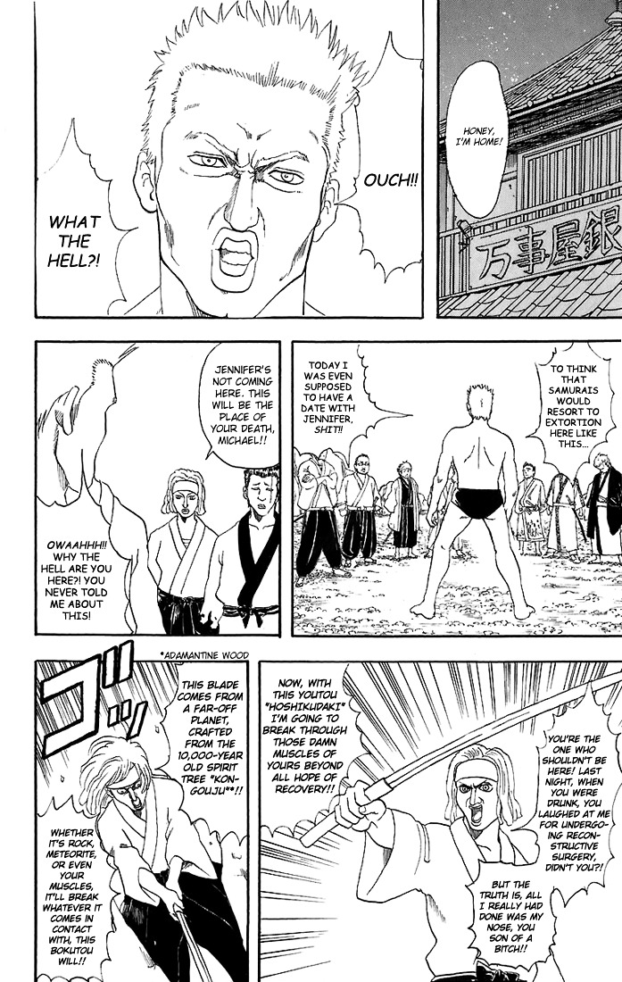 Gintama Chapter 35 page 19 - Chapter 35 : Lesson 35: Don't Get Confused! There's Something Called 'Cooling Off...