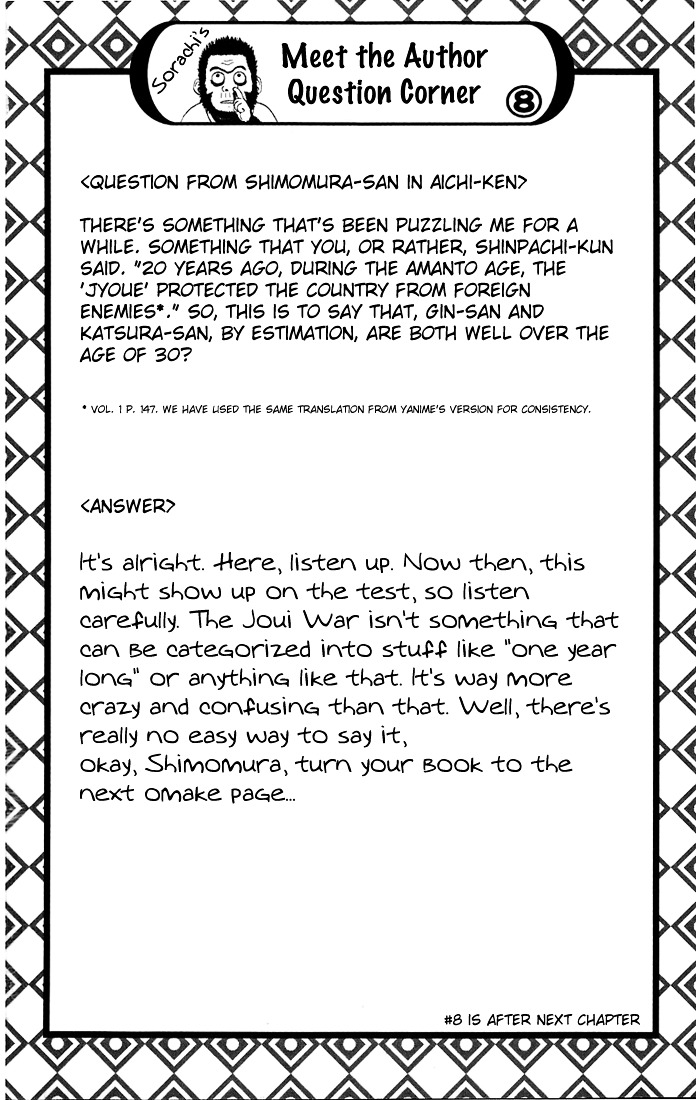 Gintama Chapter 35 page 21 - Chapter 35 : Lesson 35: Don't Get Confused! There's Something Called 'Cooling Off...