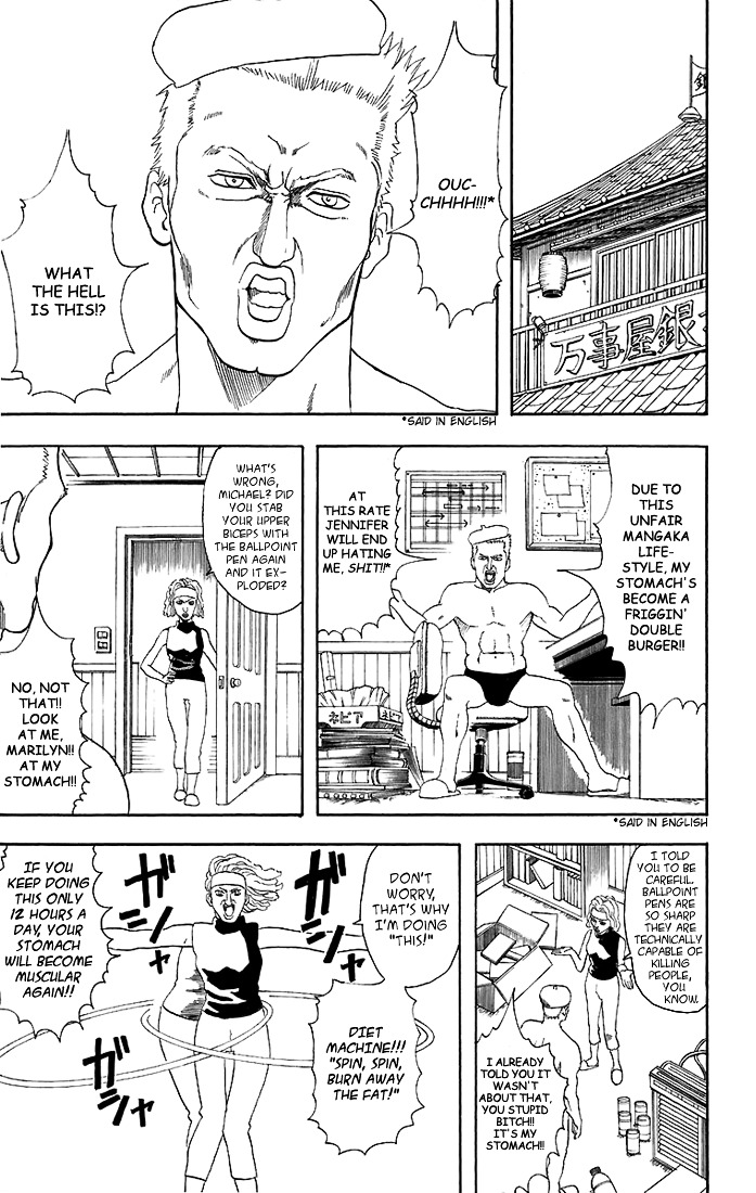 Gintama Chapter 35 page 4 - Chapter 35 : Lesson 35: Don't Get Confused! There's Something Called 'Cooling Off...