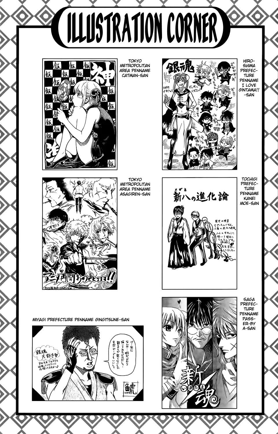 Gintama Chapter 350 page 24 - Chapter 350 : All There Is, Is Love Across The World