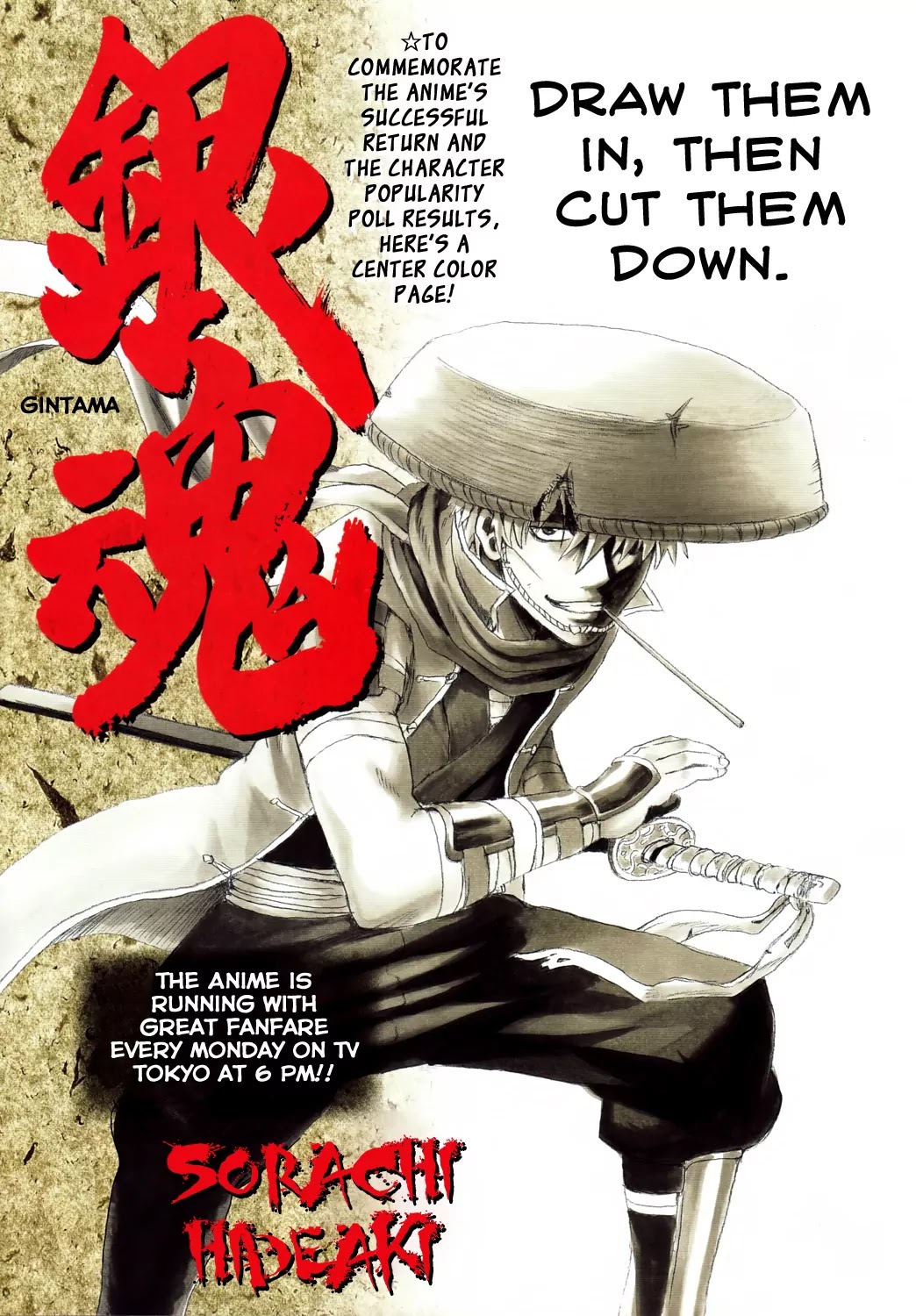 Gintama Chapter 351 page 2 - Chapter 351 : Thinking of a Title for This Thing That Sounds Like a Text Message Subject Was a Pain in the Ass