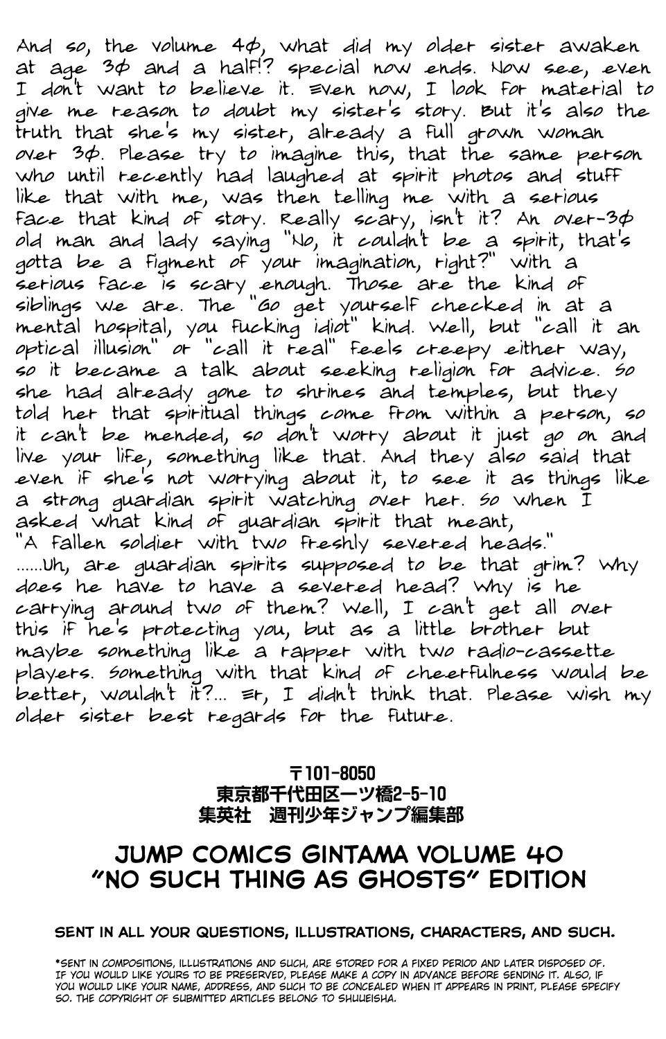 Gintama Chapter 351 page 22 - Chapter 351 : Thinking of a Title for This Thing That Sounds Like a Text Message Subject Was a Pain in the Ass