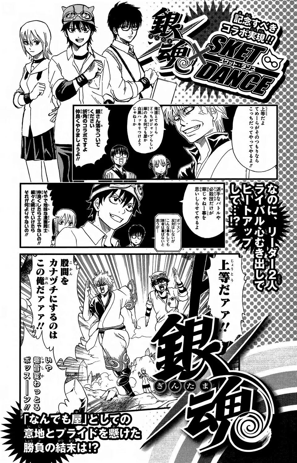 Gintama Chapter 352 page 21 - Chapter 352 : Messenger From Out Of Range