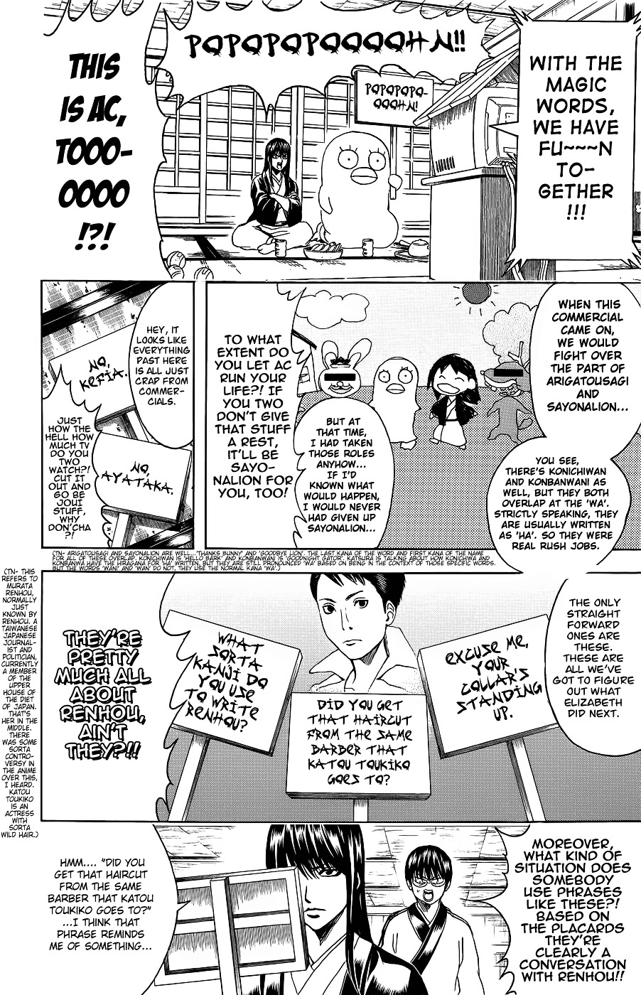Gintama Chapter 353 page 17 - Chapter 353 : Picture Story Show, Dream Story Show, I Don't Wanna Know