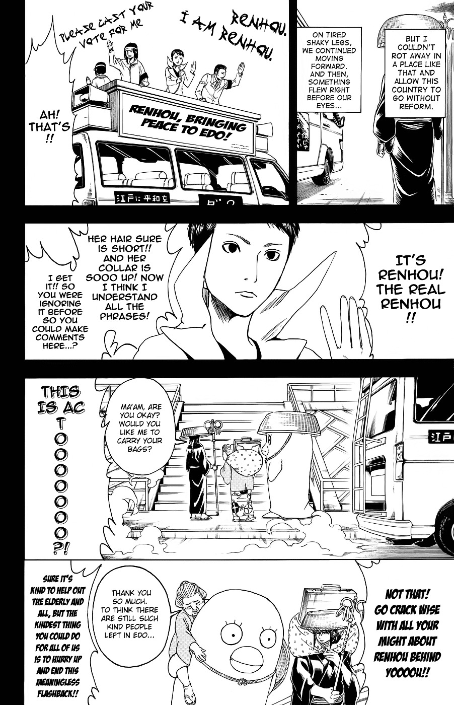 Gintama Chapter 353 page 19 - Chapter 353 : Picture Story Show, Dream Story Show, I Don't Wanna Know