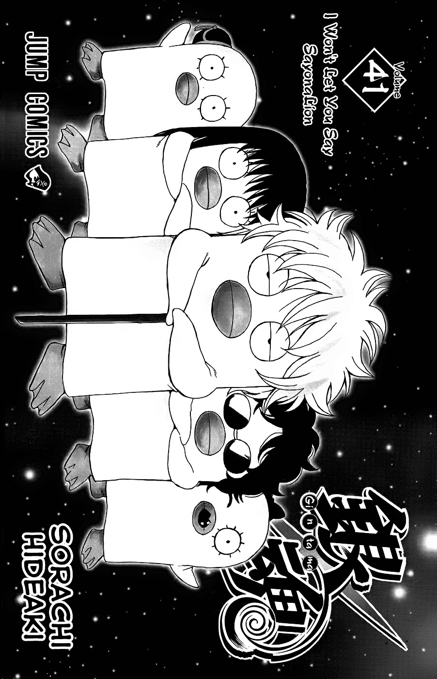 Gintama Chapter 353 page 7 - Chapter 353 : Picture Story Show, Dream Story Show, I Don't Wanna Know