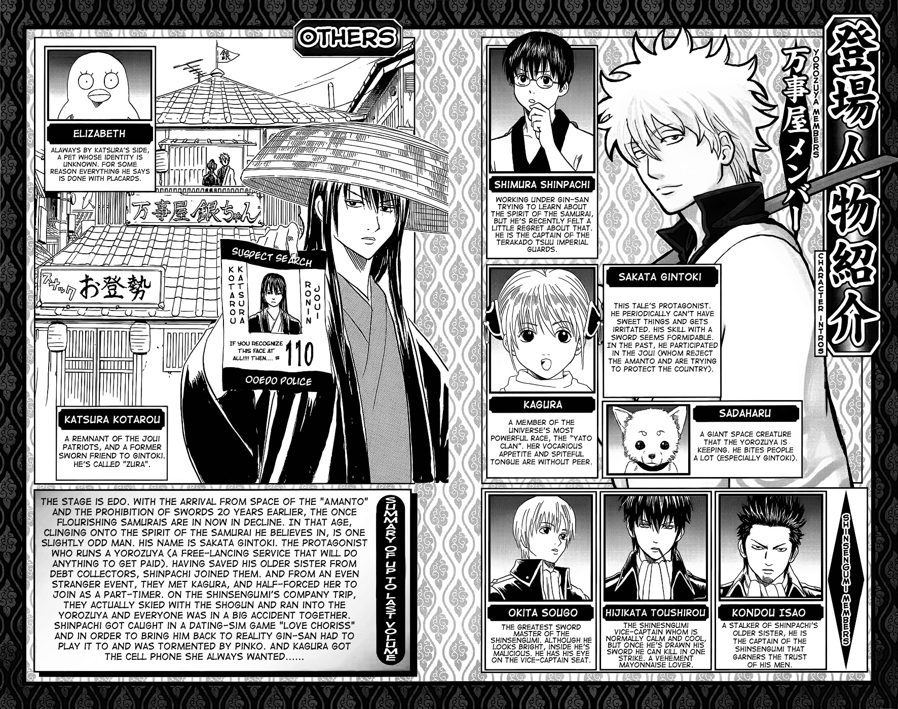 Gintama Chapter 353 page 8 - Chapter 353 : Picture Story Show, Dream Story Show, I Don't Wanna Know