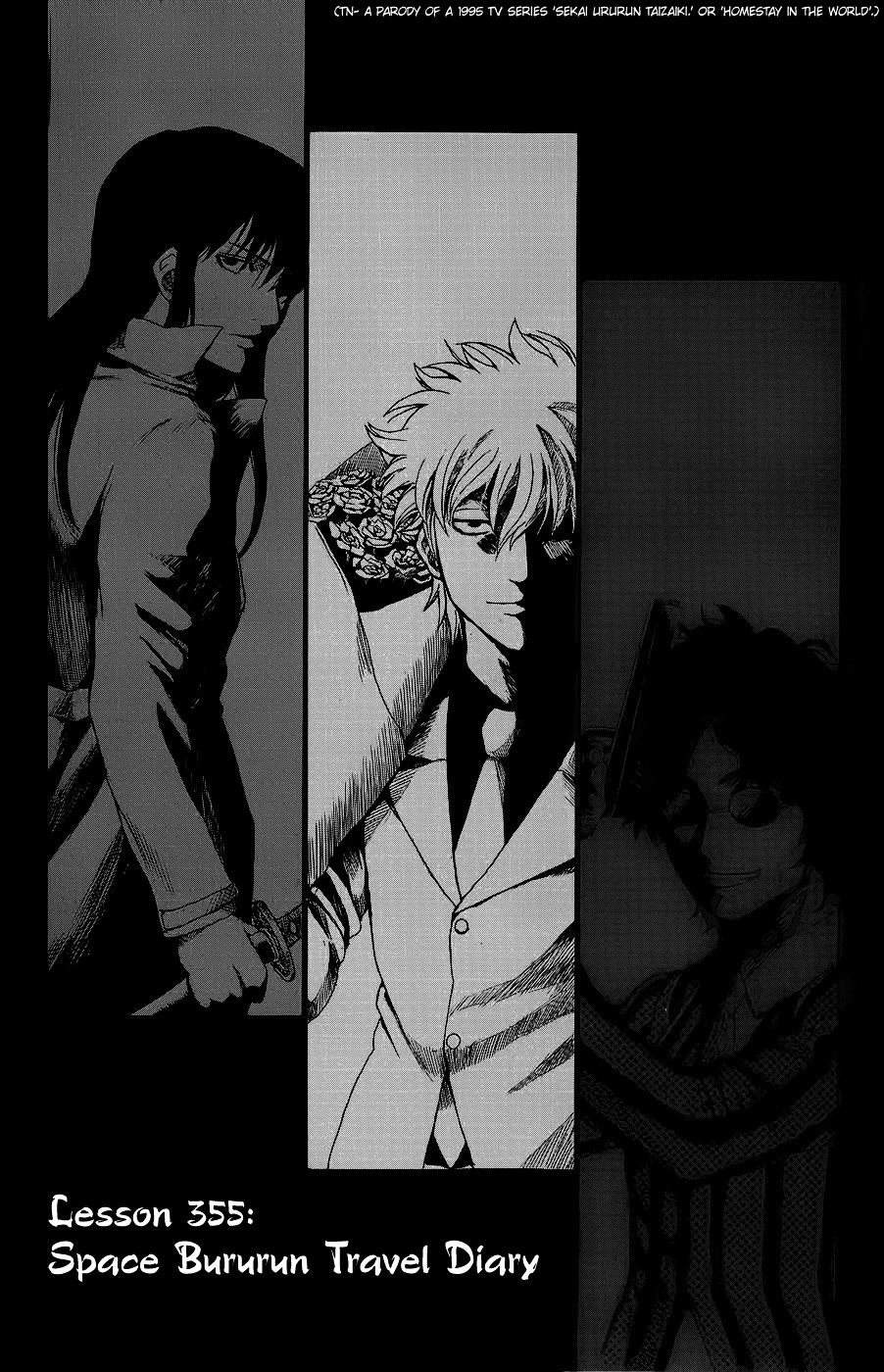 Gintama Chapter 355 page 1 - Chapter 355 : Space Bururun Travel Diary