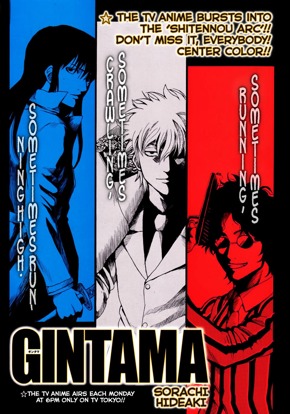 Gintama Chapter 355 page 2 - Chapter 355 : Space Bururun Travel Diary