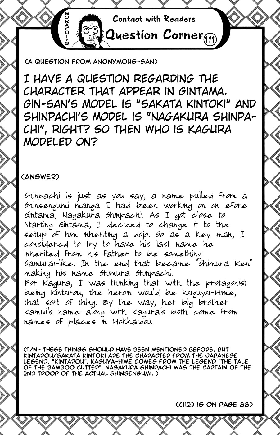Gintama Chapter 355 page 23 - Chapter 355 : Space Bururun Travel Diary