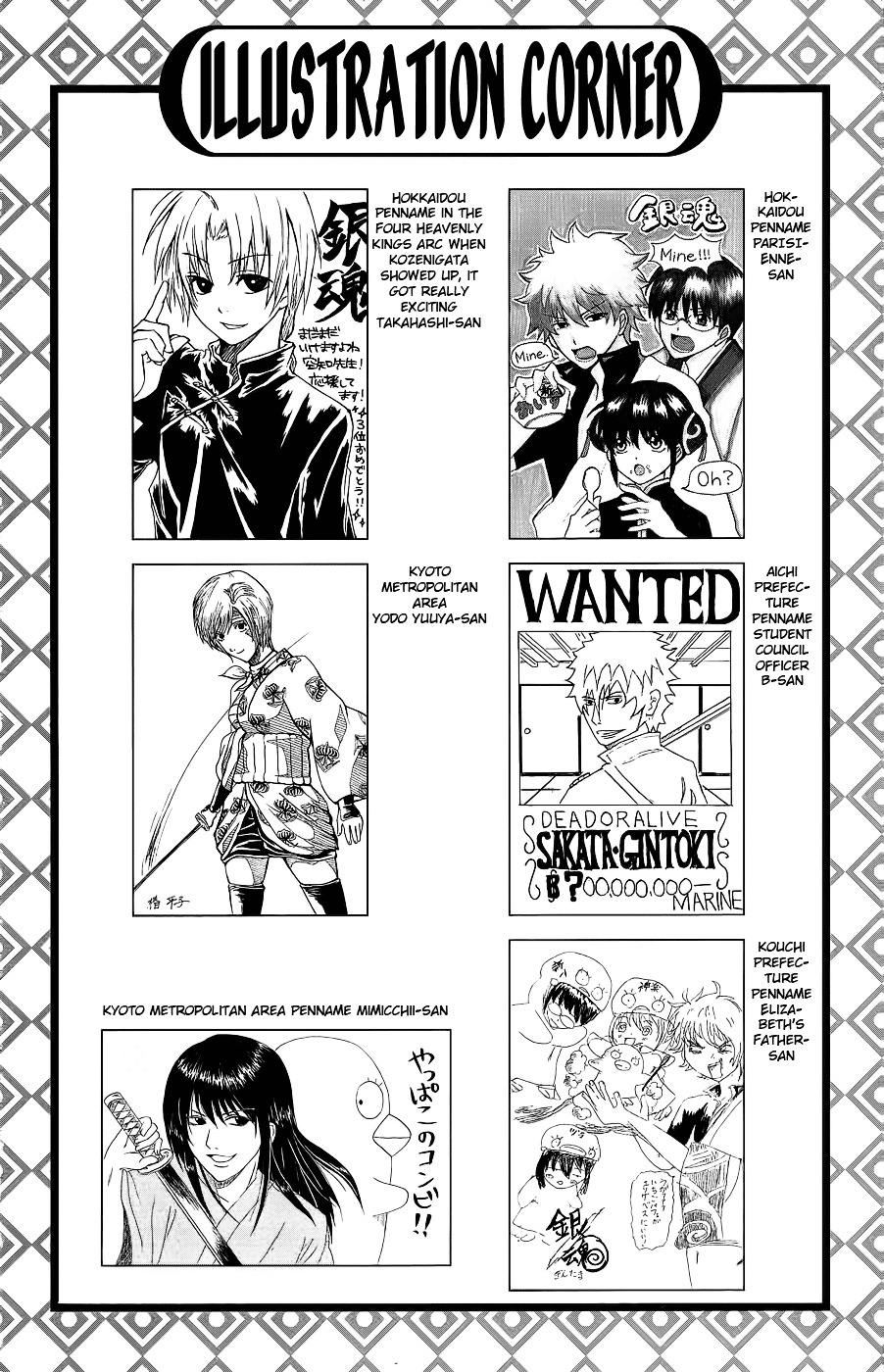 Gintama Chapter 355 page 3 - Chapter 355 : Space Bururun Travel Diary