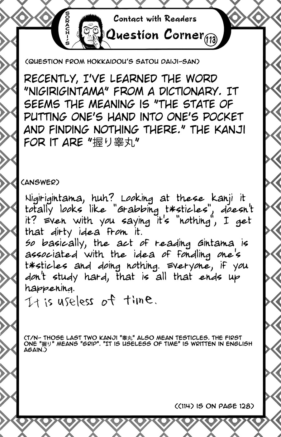 Gintama Chapter 357 page 20 - Chapter 357 : A Senryouhako is just a trash bin