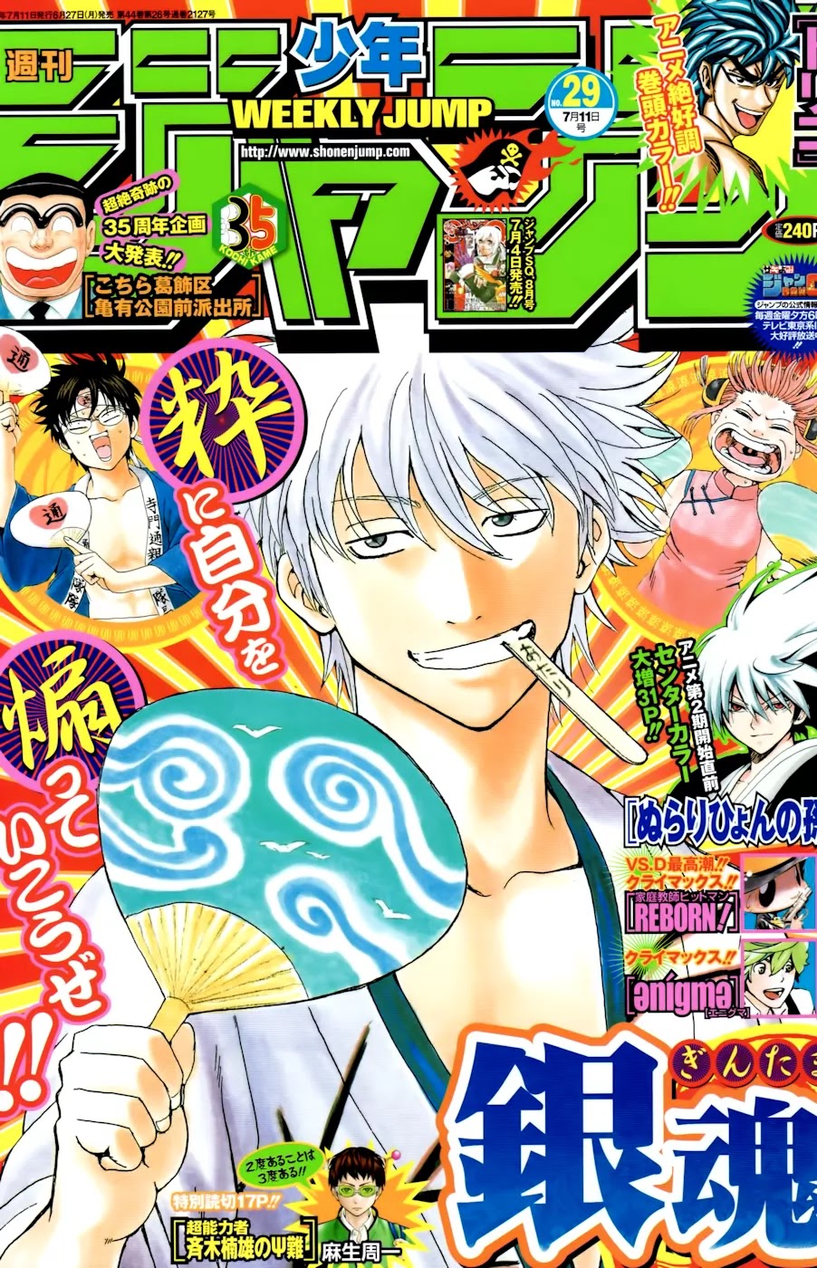 Gintama Chapter 358 page 1 - Chapter 358 : Empty Star