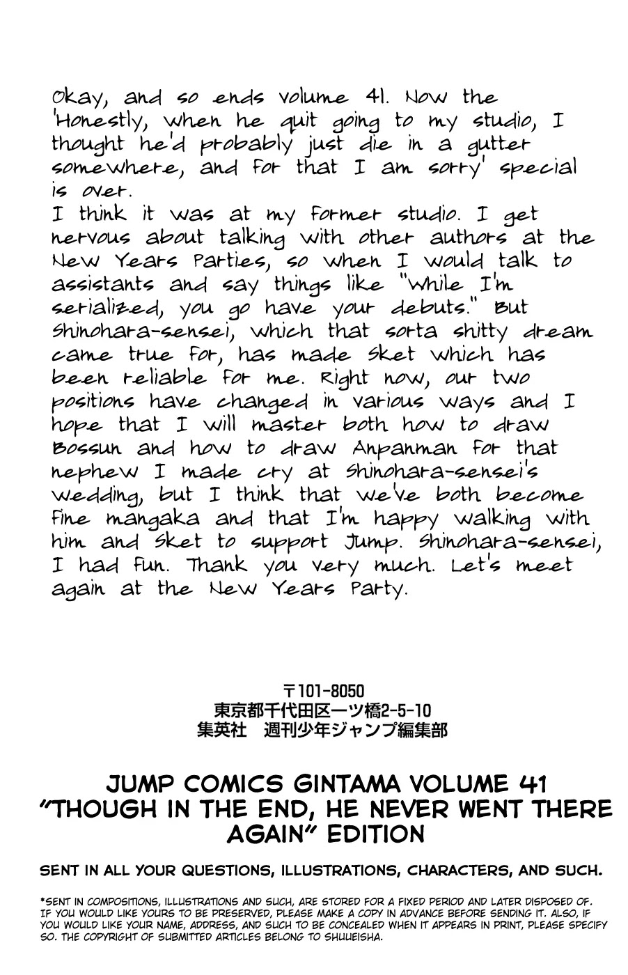 Gintama Chapter 360.5 page 22 - Chapter 360.5 : Remember There are Crossovers like Alien VS Predator