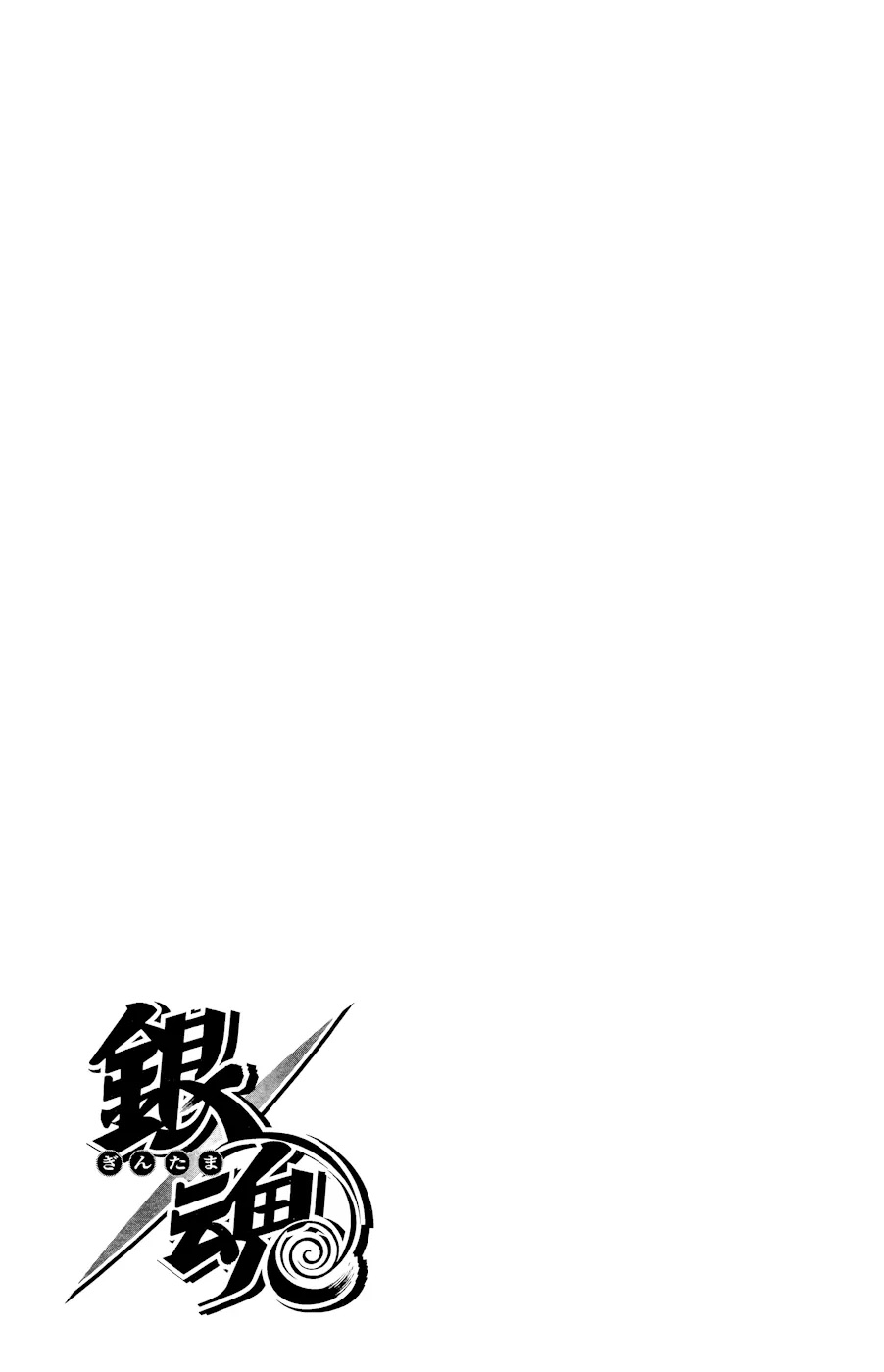 Gintama Chapter 360.5 page 23 - Chapter 360.5 : Remember There are Crossovers like Alien VS Predator