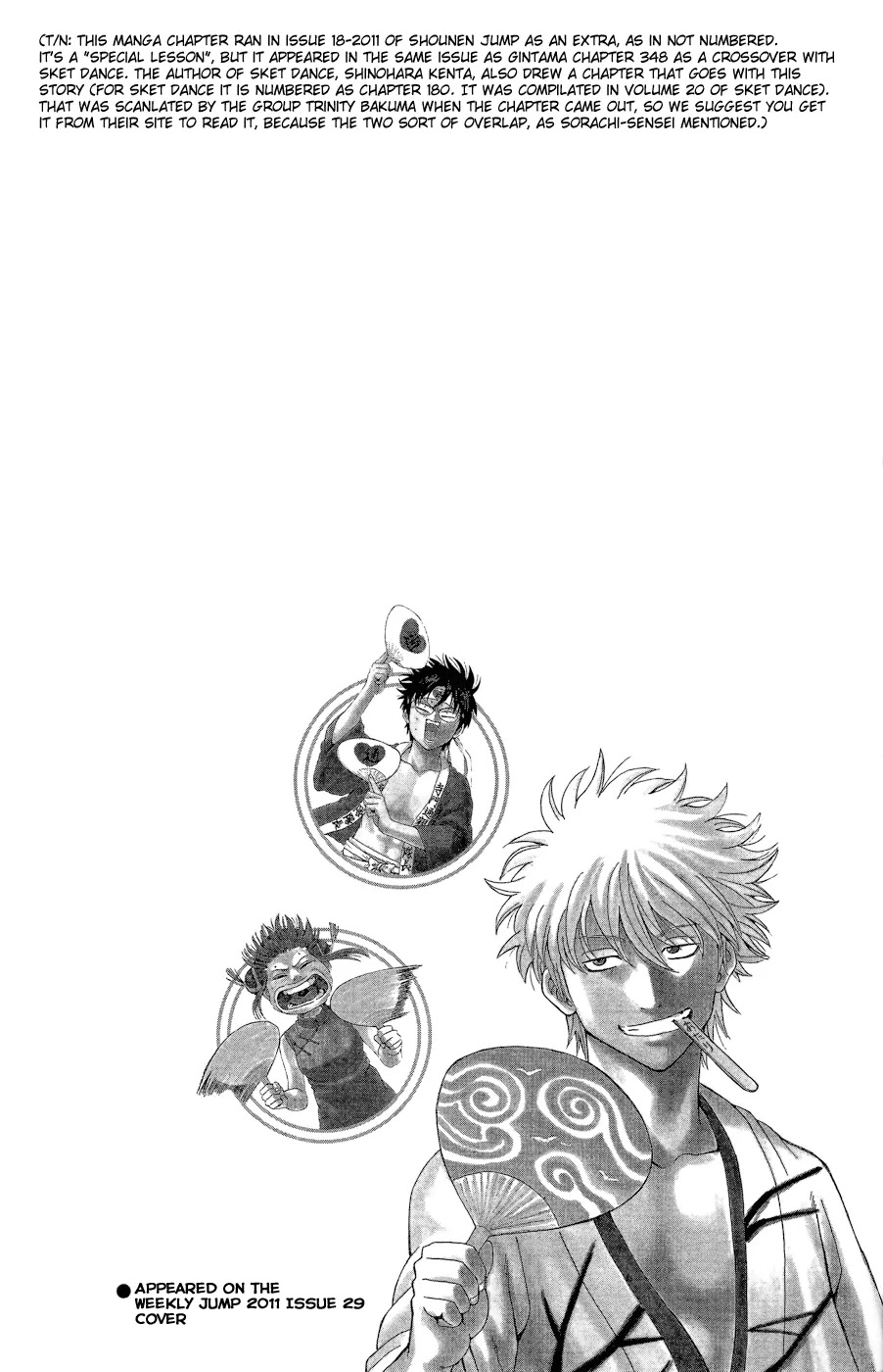 Gintama Chapter 360.5 page 4 - Chapter 360.5 : Remember There are Crossovers like Alien VS Predator