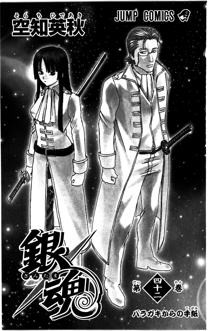 Gintama Chapter 361 page 4 - Chapter 361 : Draw Your Life on the Canvas We Call Manga