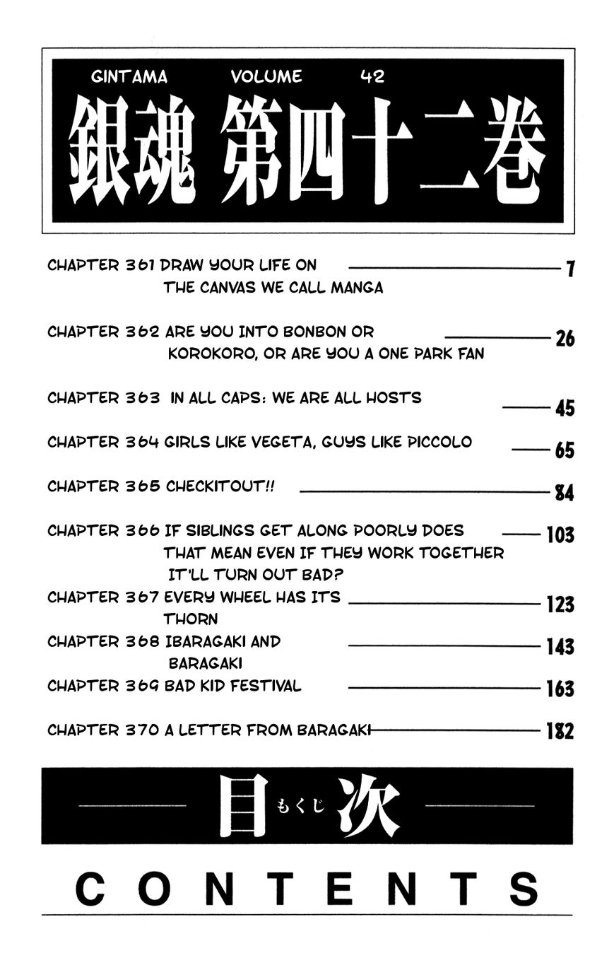 Gintama Chapter 361 page 7 - Chapter 361 : Draw Your Life on the Canvas We Call Manga