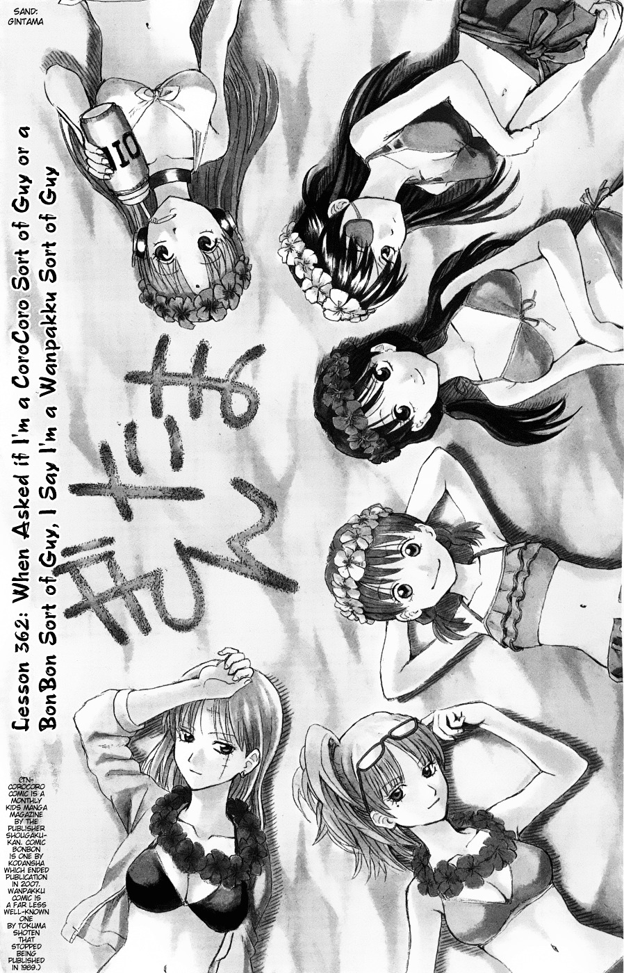 Gintama Chapter 362 page 1 - Chapter 362 : When Asked if I'm a CoroCoro Sort of Guy or a BonBon Sort of Guy, I ...