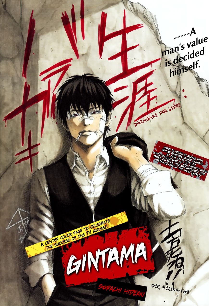 Gintama Chapter 365 page 2 - Chapter 365 : Check it Out!!