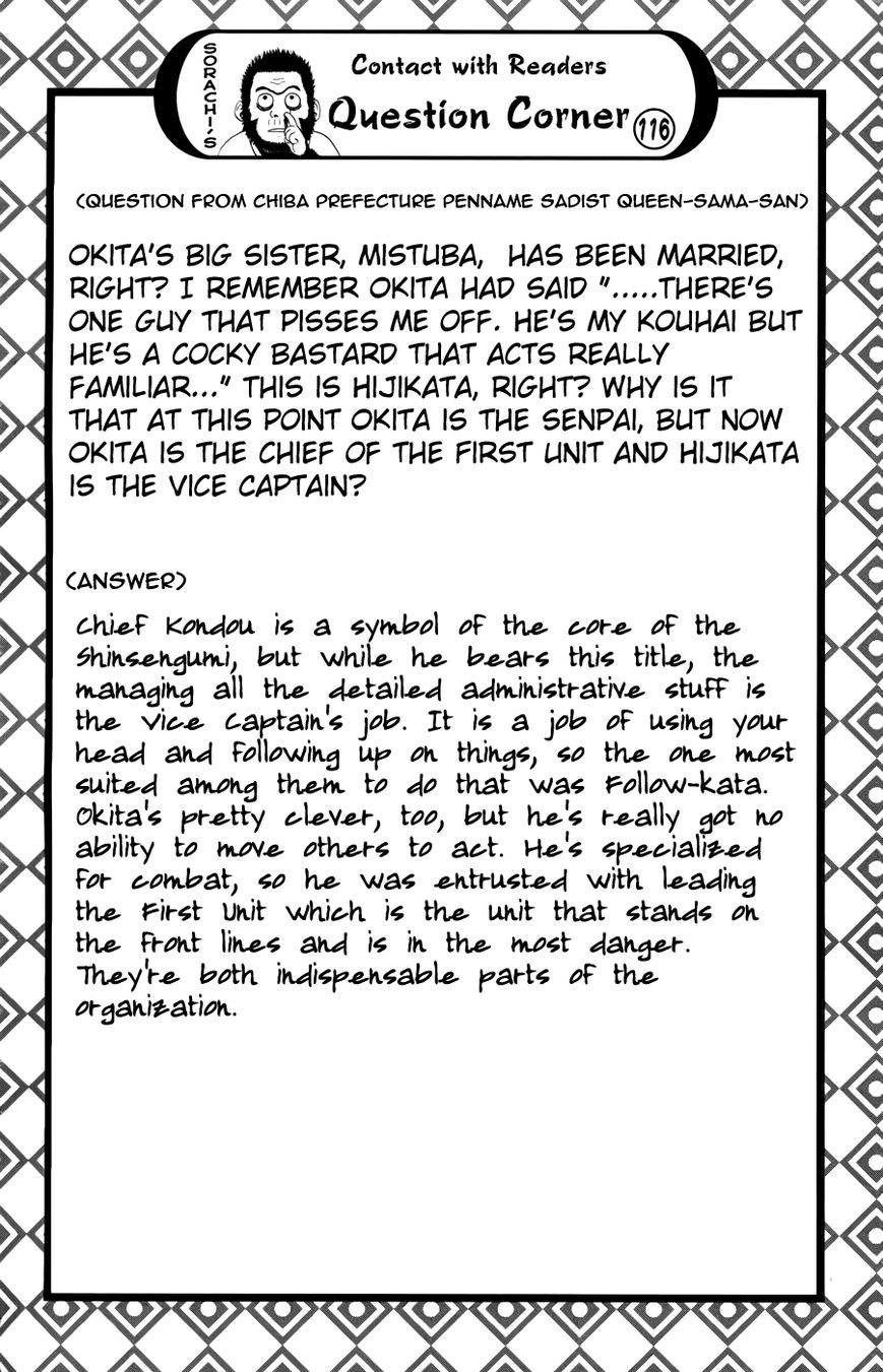 Gintama Chapter 365 page 20 - Chapter 365 : Check it Out!!