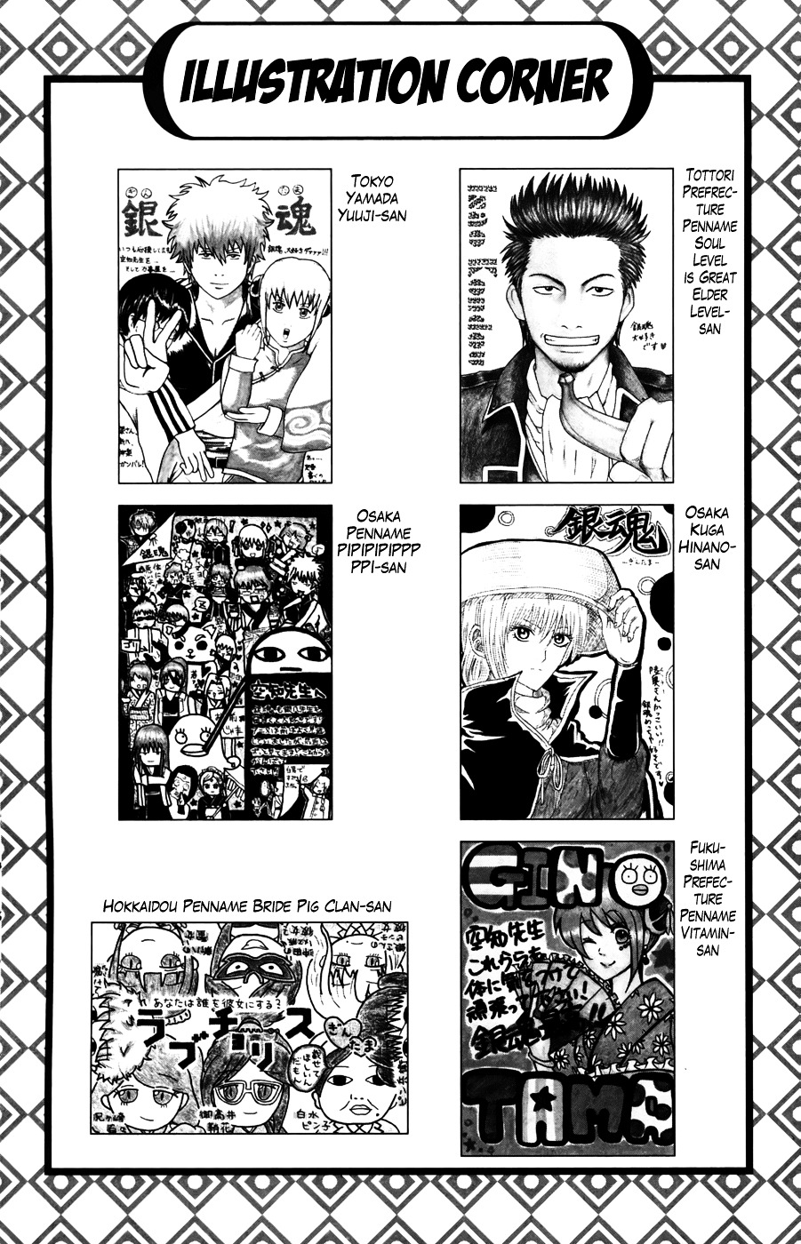 Gintama Chapter 366 page 20 - Chapter 366 : It May be Painful to Have an Unsuccessful Sibling, but Even if They ...
