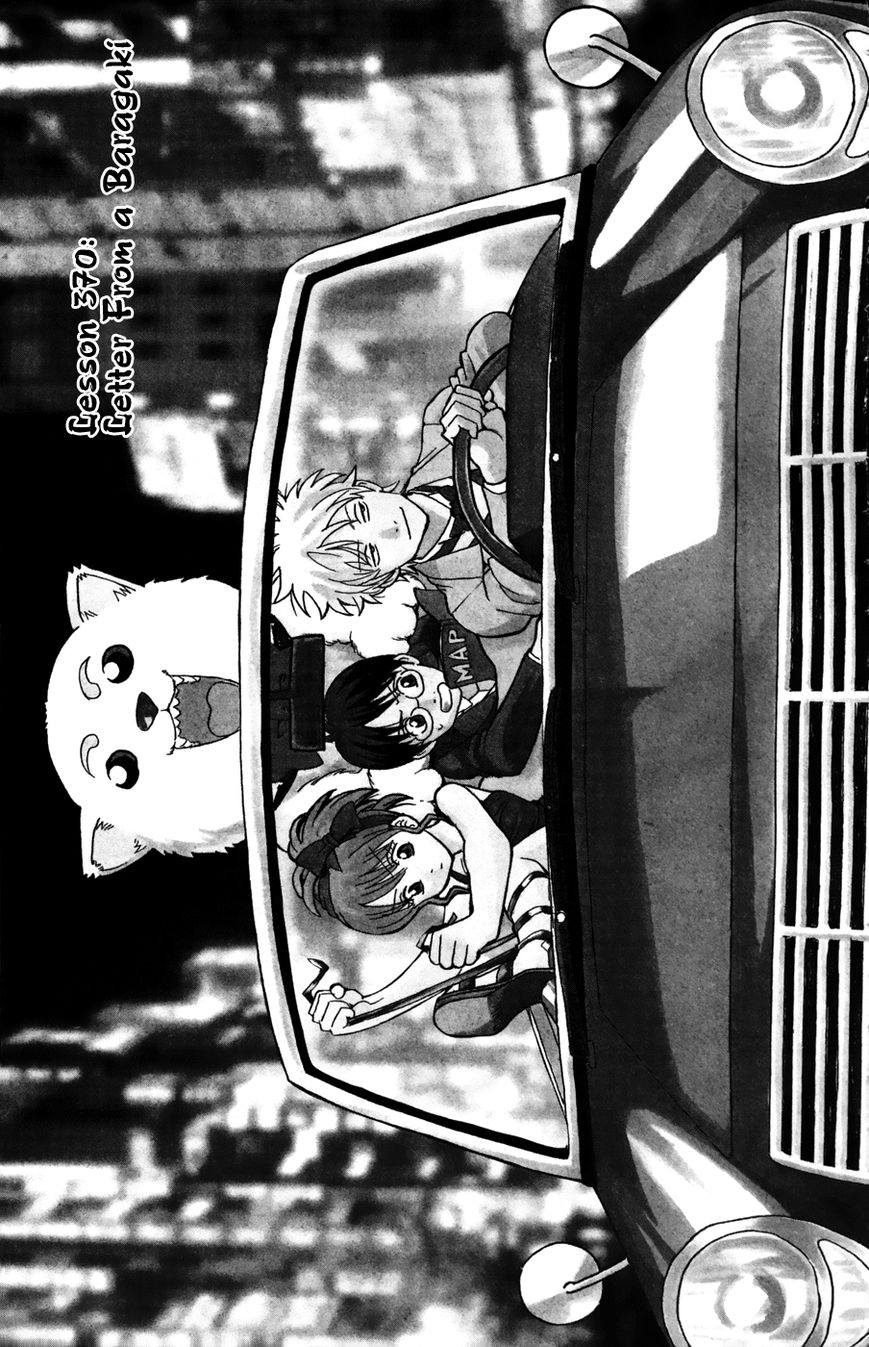Gintama Chapter 370 page 1 - Chapter 370 : Letter From a Baragaki